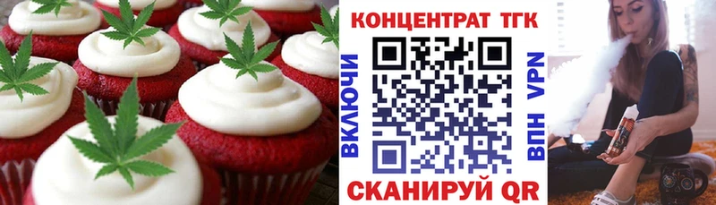 Еда ТГК конопля  Сосногорск 