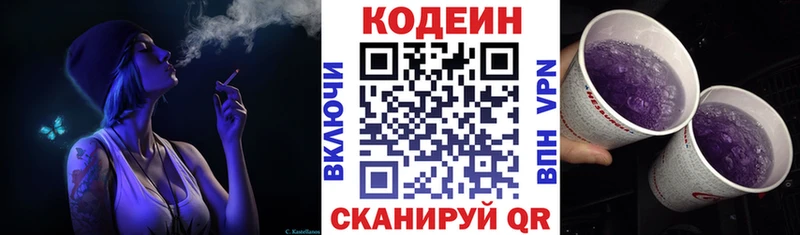 Codein Purple Drank Сосногорск