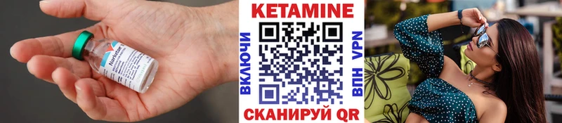 КЕТАМИН VHQ  Сосногорск 
