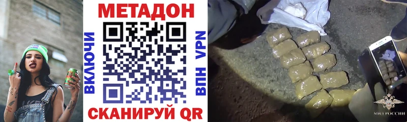 Метадон VHQ  Сосногорск 