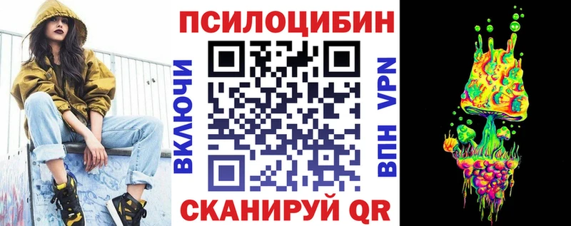Галлюциногенные грибы MAGIC MUSHROOMS  Сосногорск 